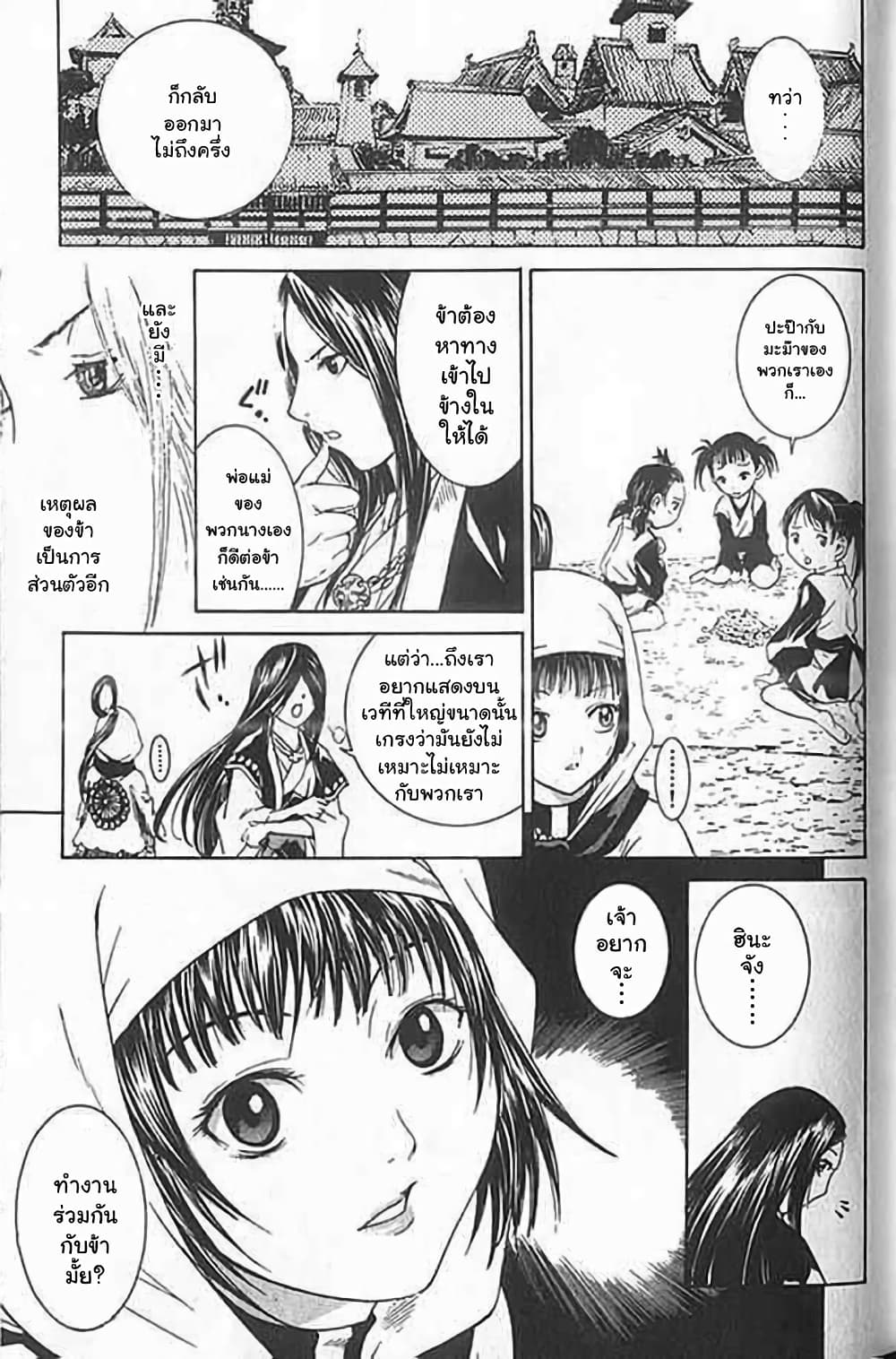 Shin Onimusha : Twilight of Desire page 19