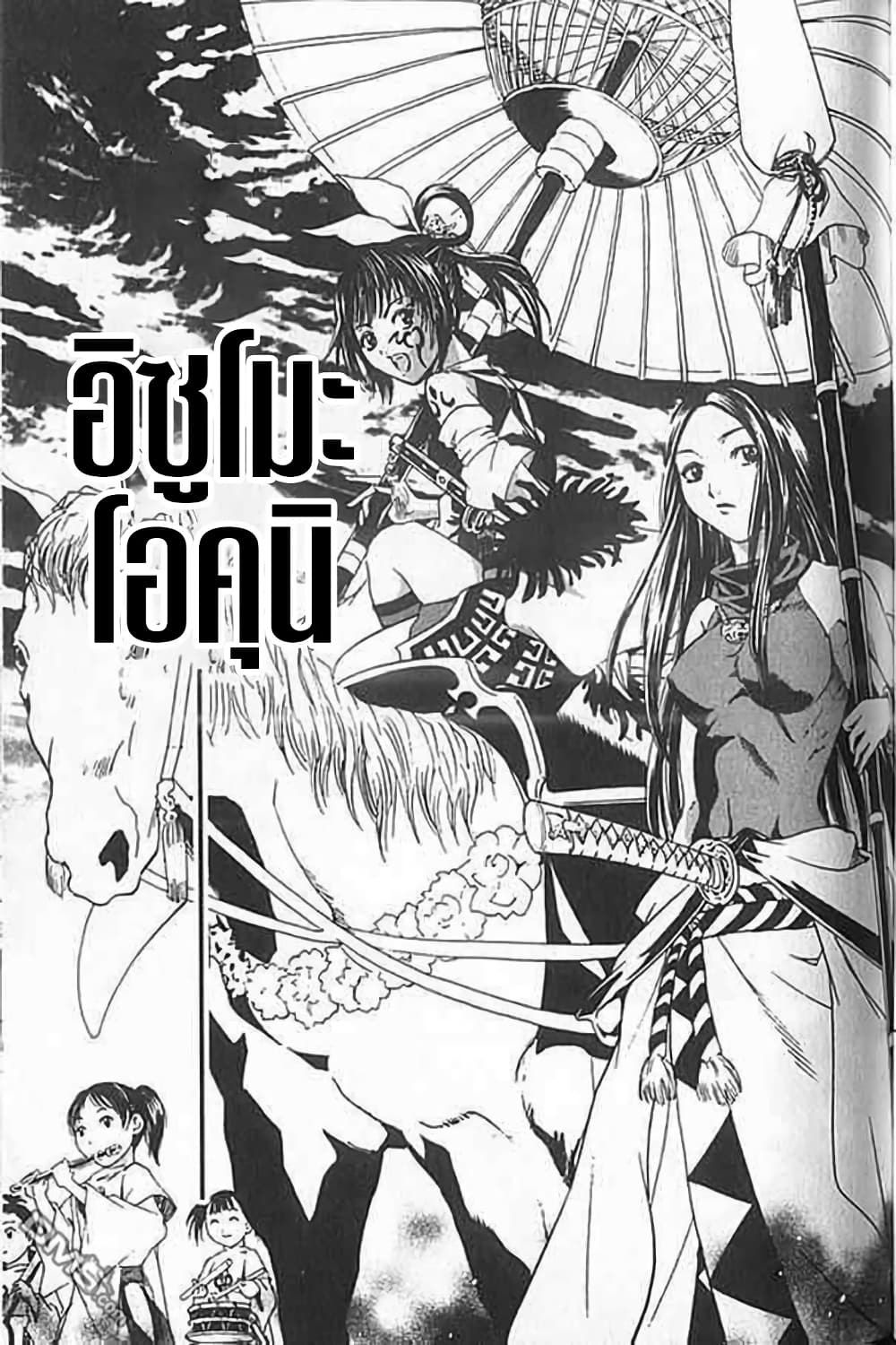 Shin Onimusha : Twilight of Desire page 23