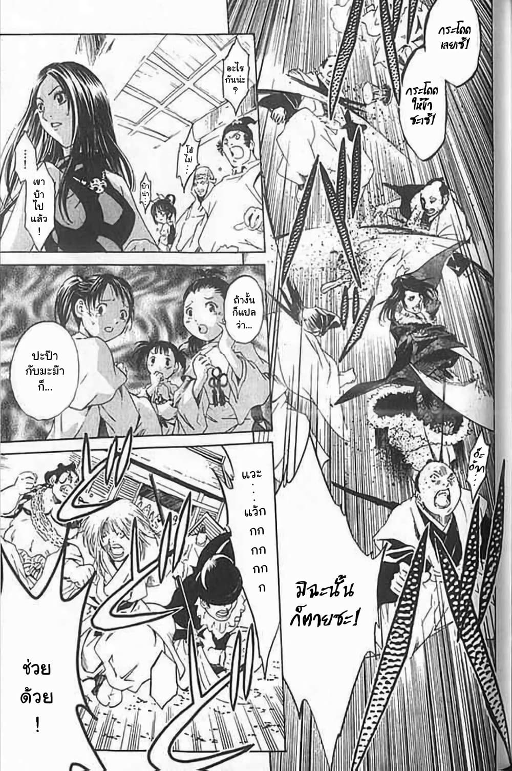 Shin Onimusha : Twilight of Desire page 27