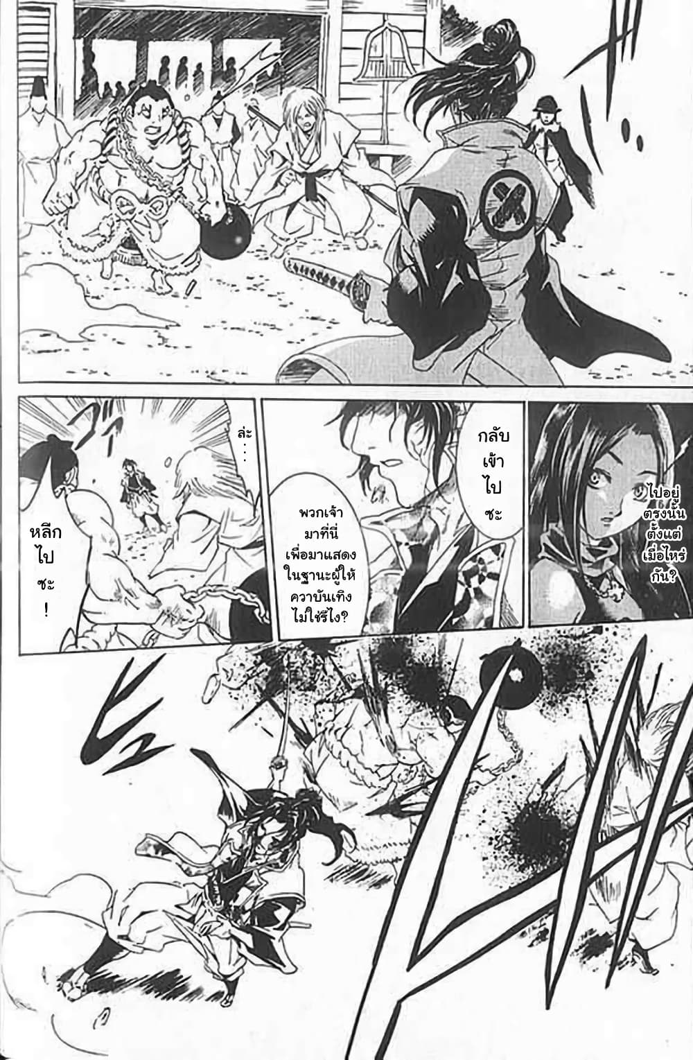 Shin Onimusha : Twilight of Desire page 28