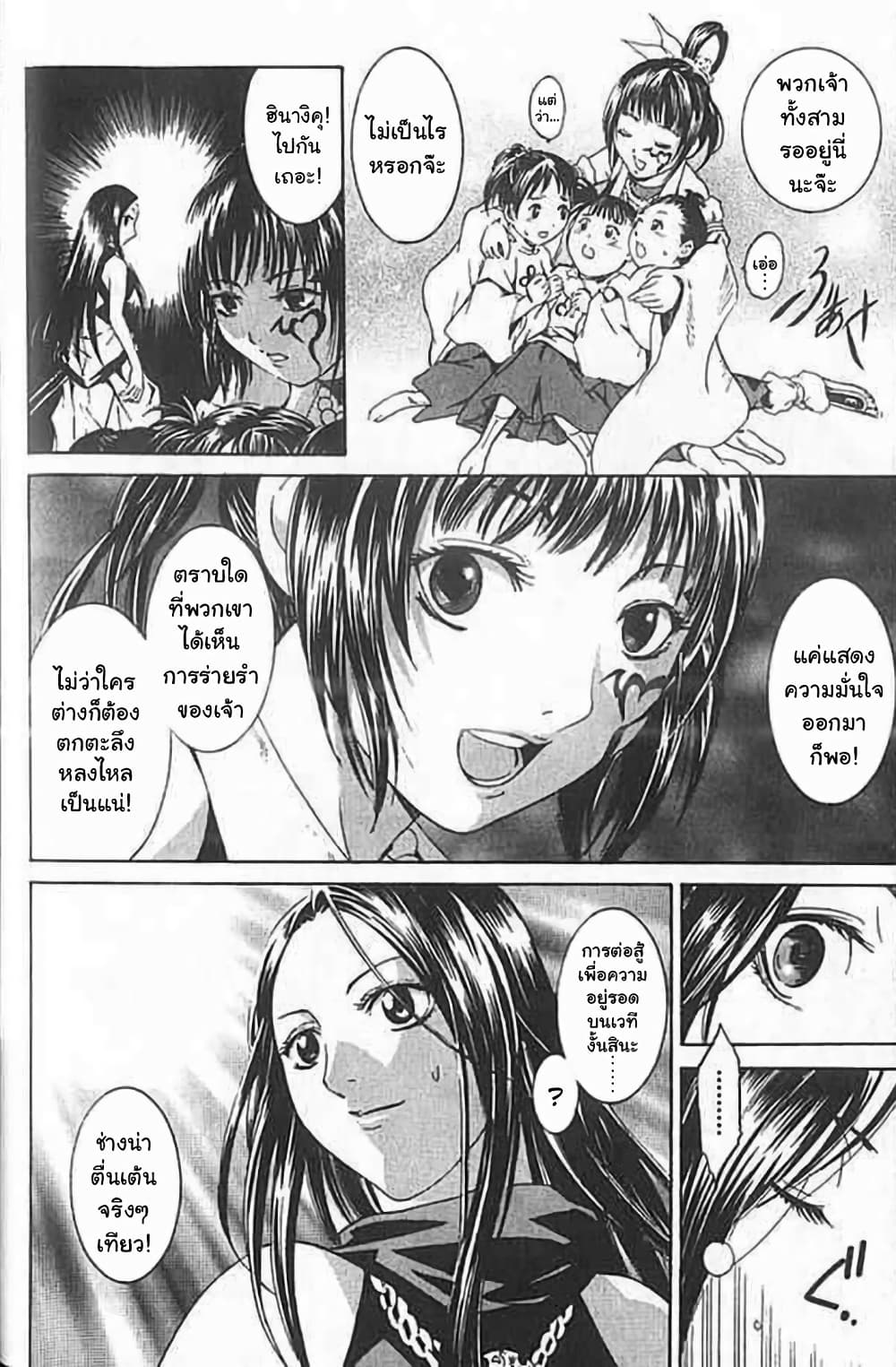 Shin Onimusha : Twilight of Desire page 30