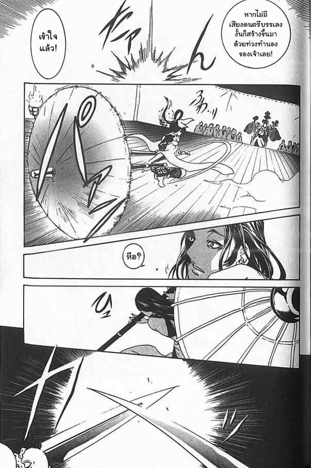 Shin Onimusha : Twilight of Desire page 31