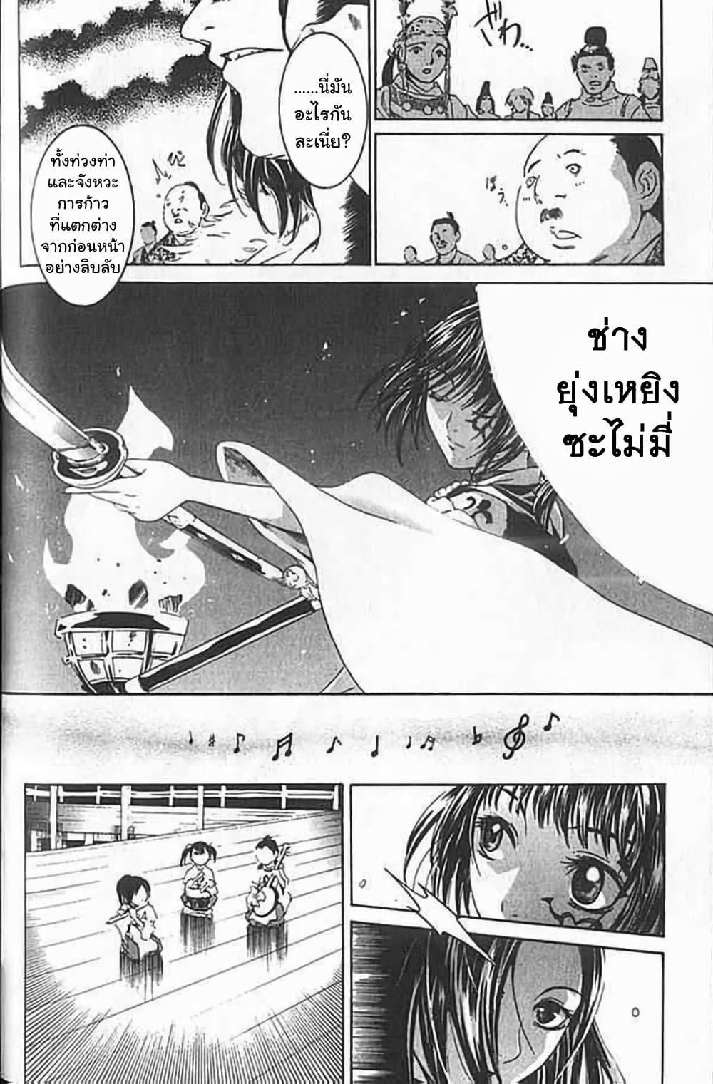 Shin Onimusha : Twilight of Desire page 33