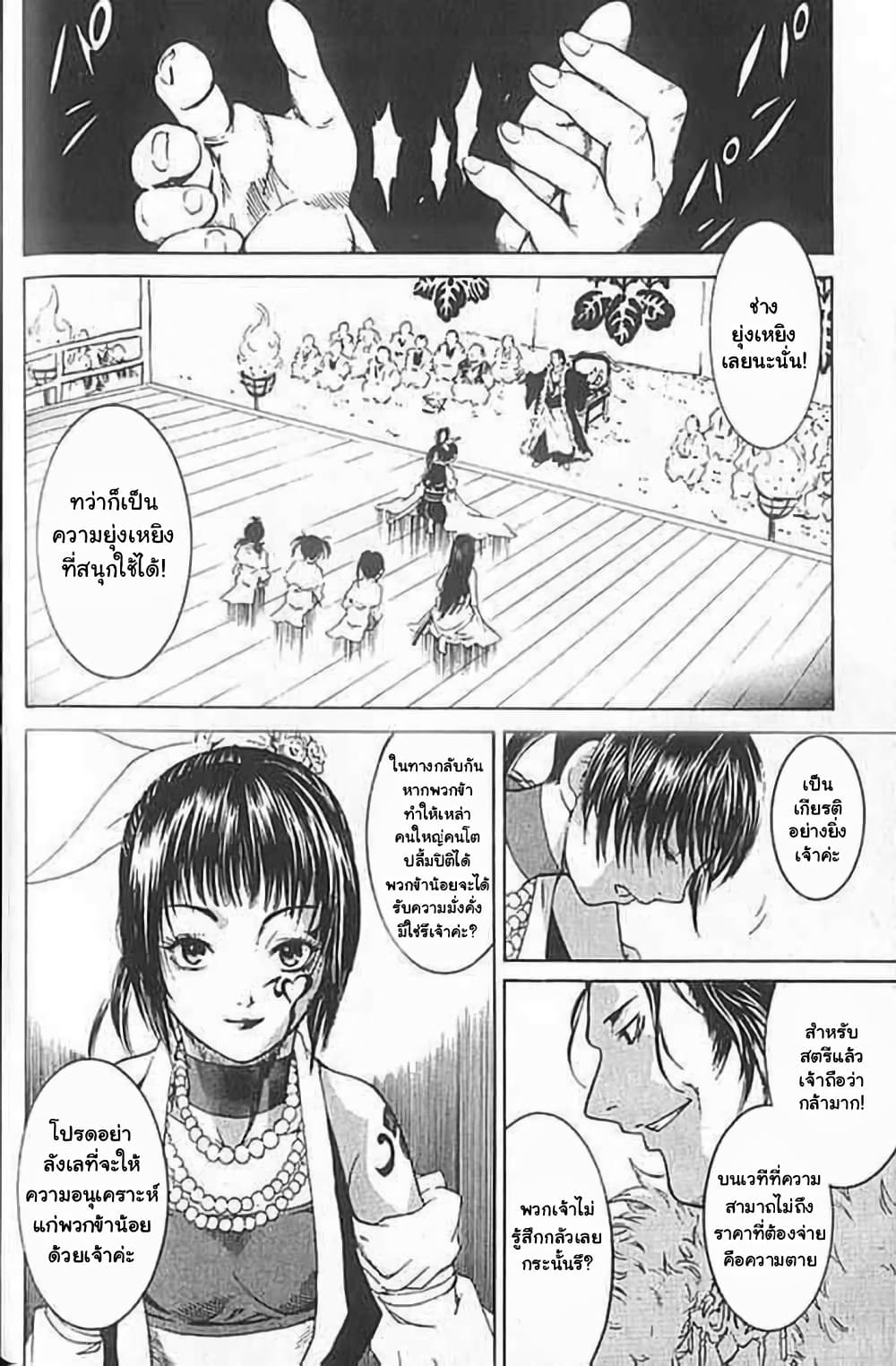 Shin Onimusha : Twilight of Desire page 35