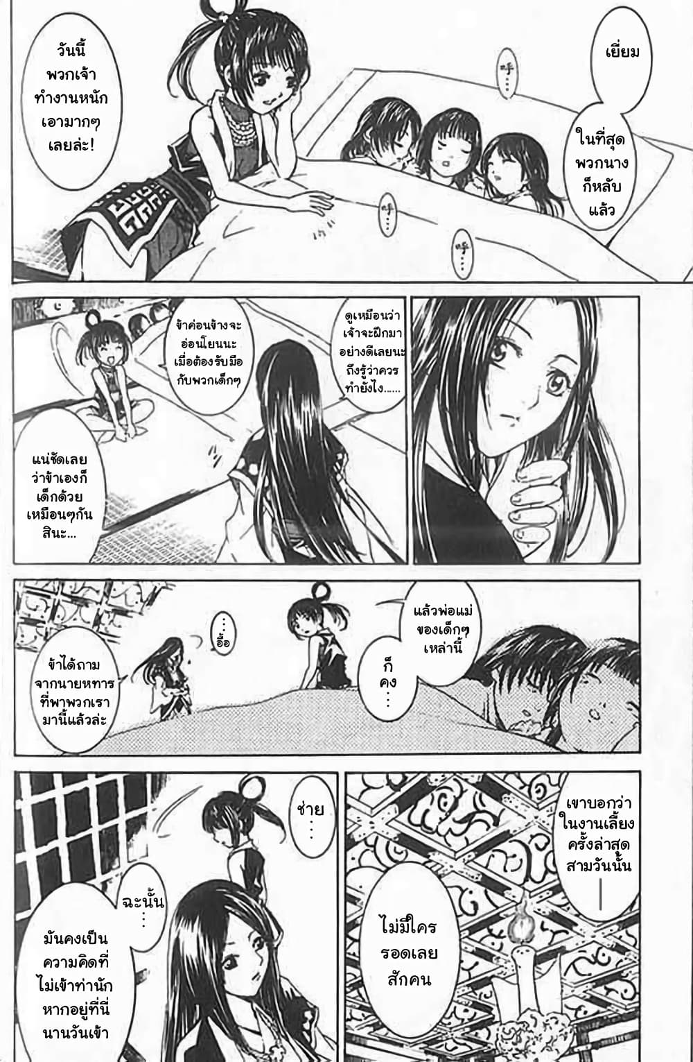 Shin Onimusha : Twilight of Desire page 37
