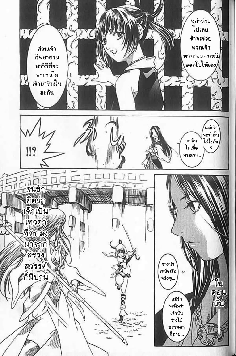 Shin Onimusha : Twilight of Desire page 38
