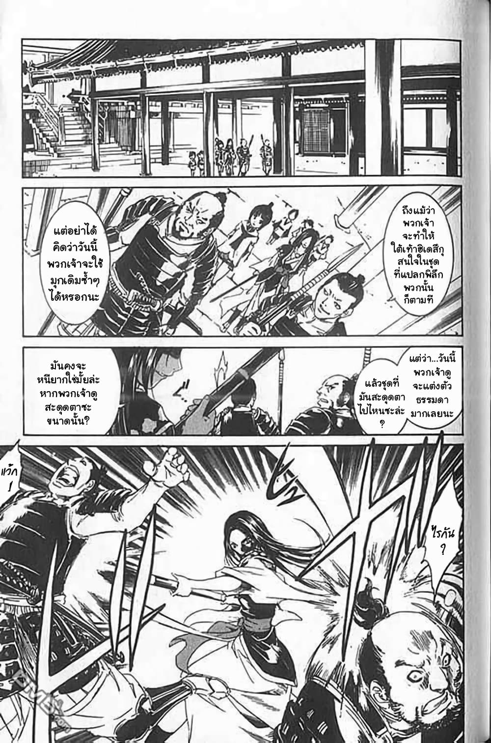 Shin Onimusha : Twilight of Desire page 42