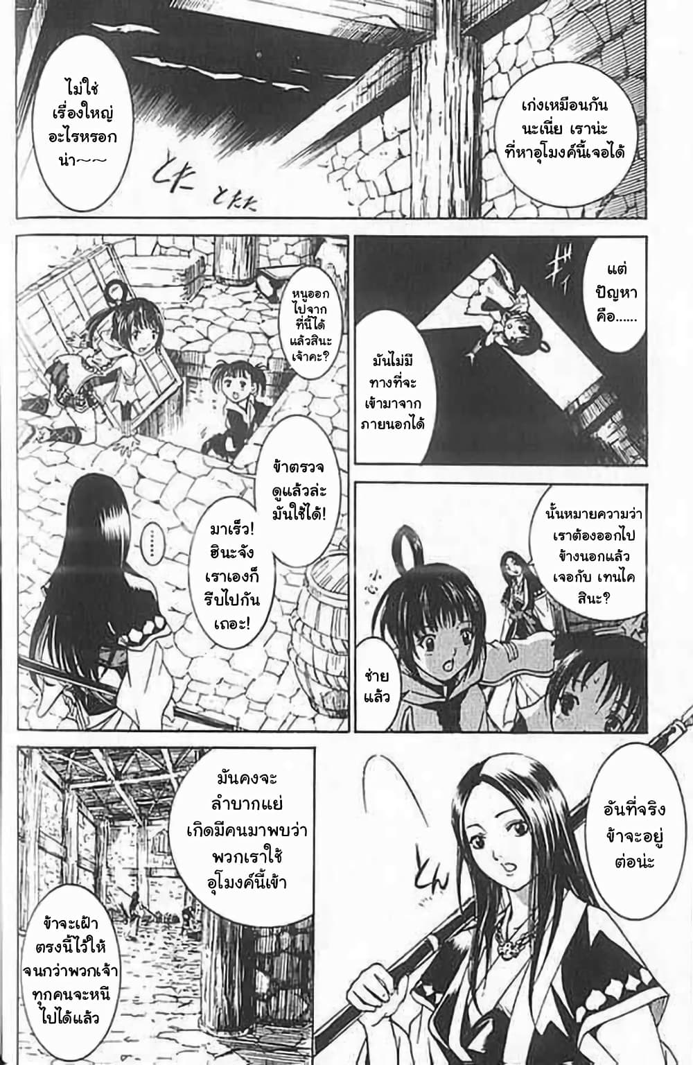 Shin Onimusha : Twilight of Desire page 43