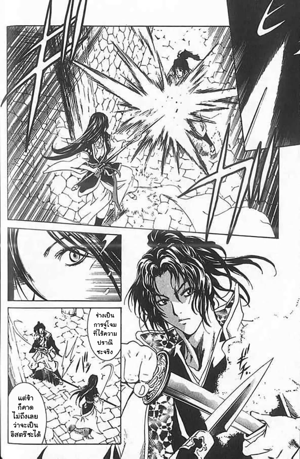 Shin Onimusha : Twilight of Desire page 45