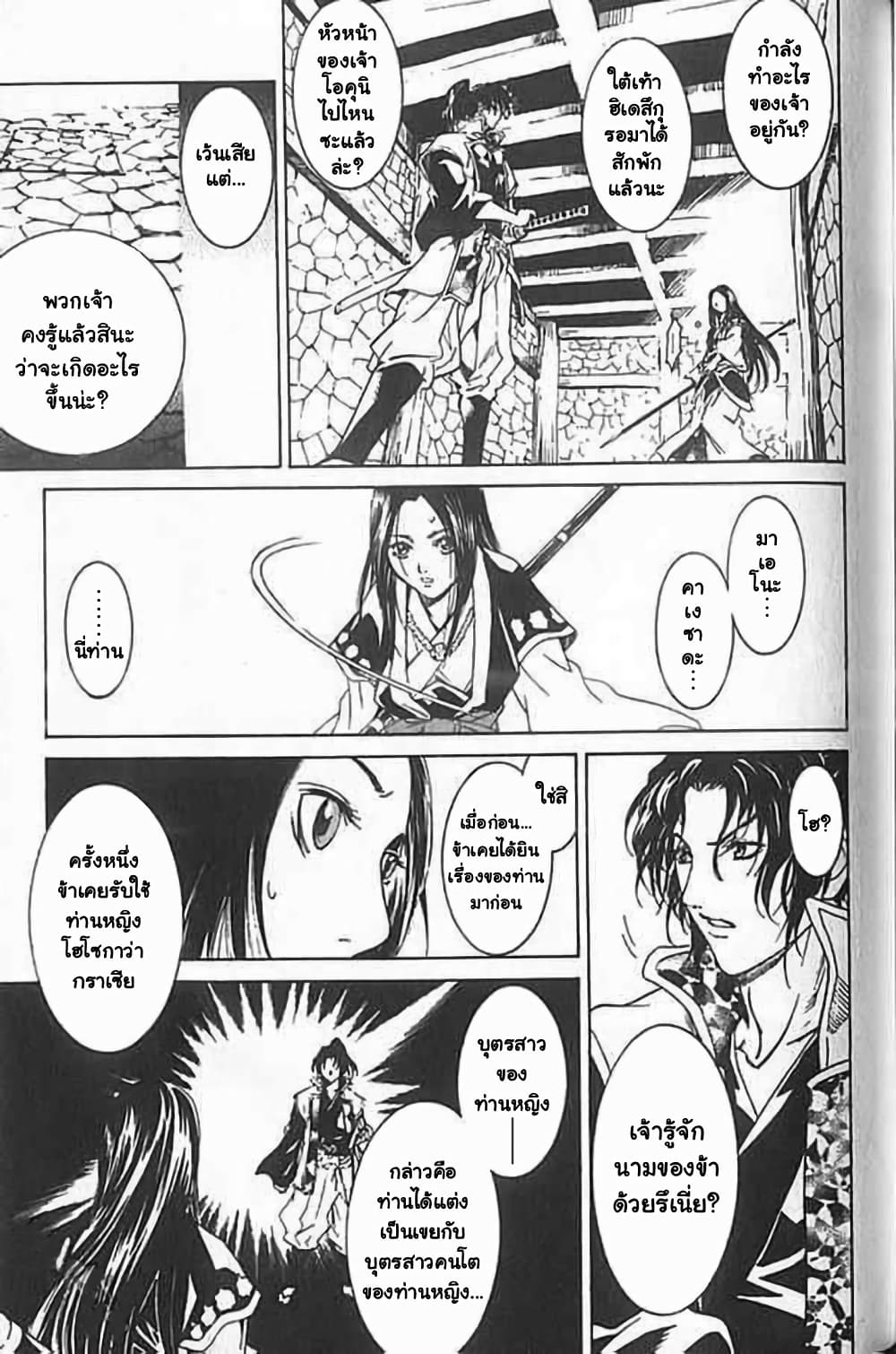 Shin Onimusha : Twilight of Desire page 46