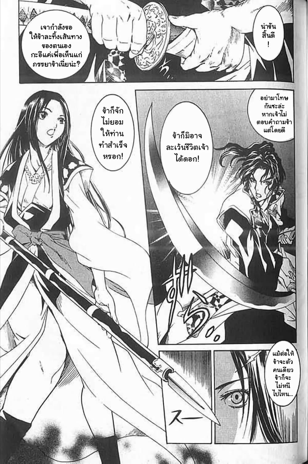 Shin Onimusha : Twilight of Desire page 48