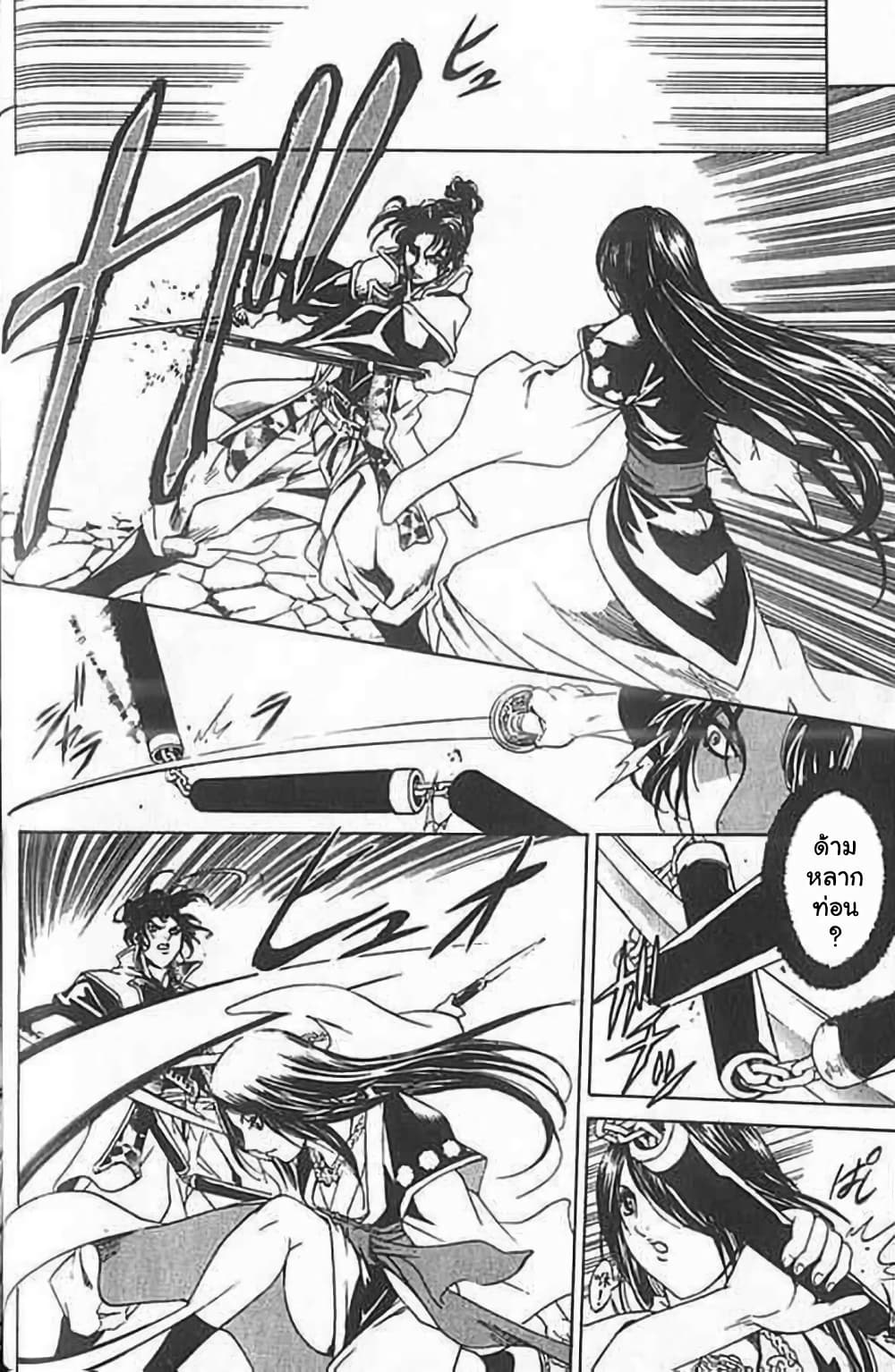 Shin Onimusha : Twilight of Desire page 49