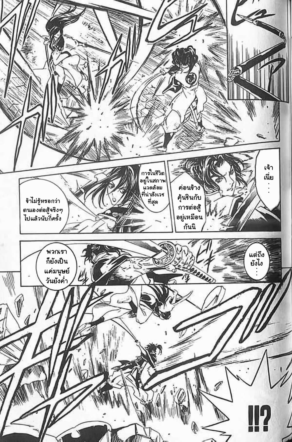 Shin Onimusha : Twilight of Desire page 50
