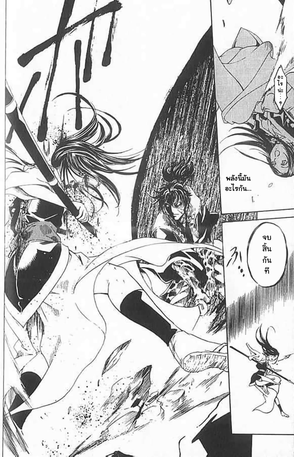 Shin Onimusha : Twilight of Desire page 51