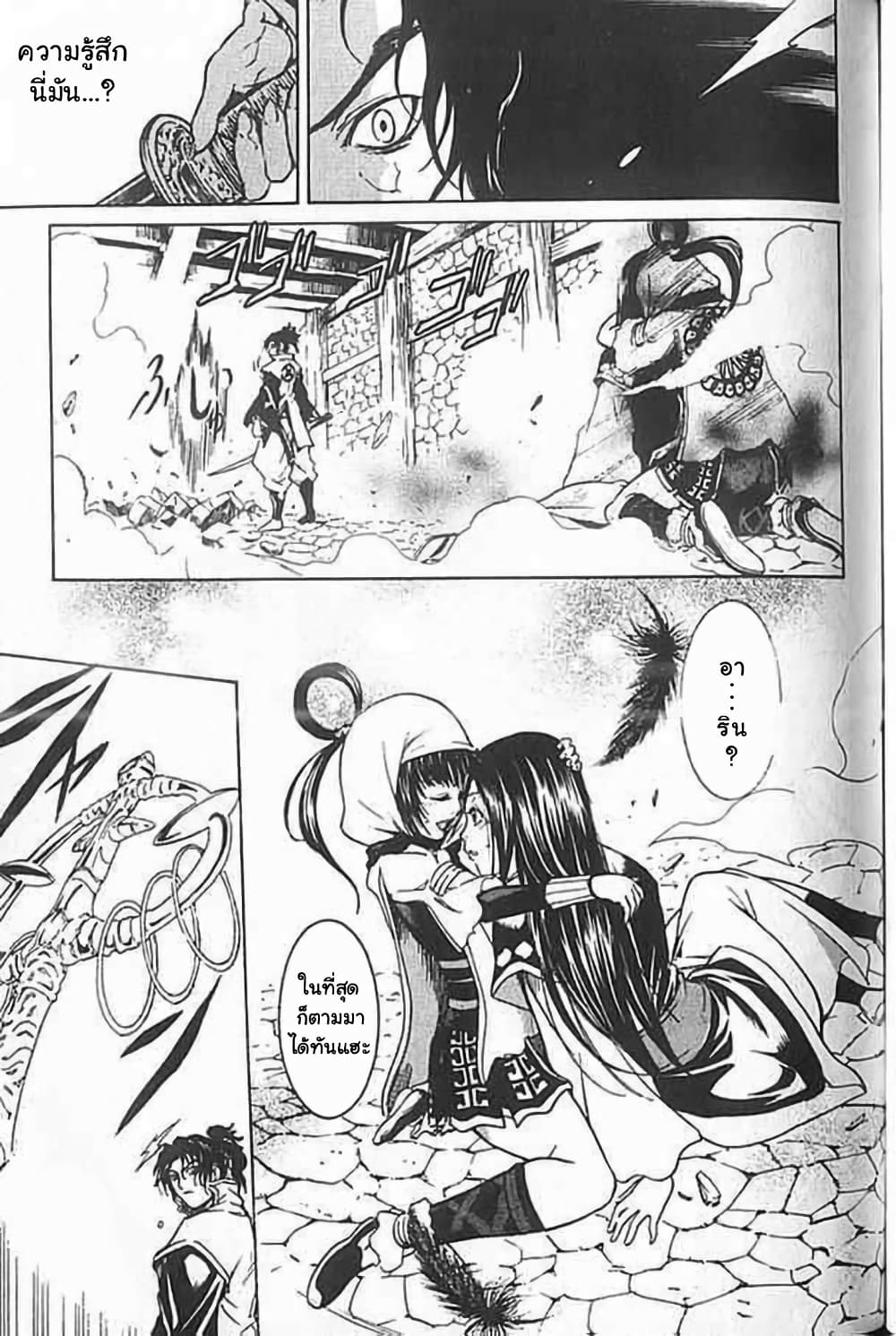 Shin Onimusha : Twilight of Desire page 52