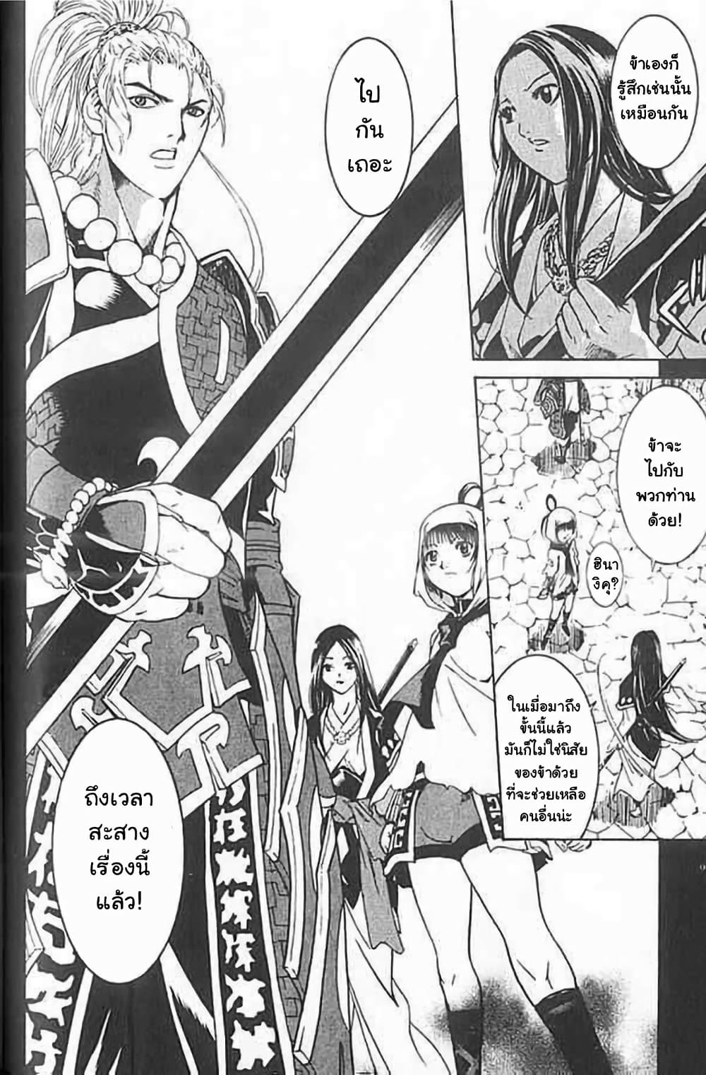 Shin Onimusha : Twilight of Desire page 58