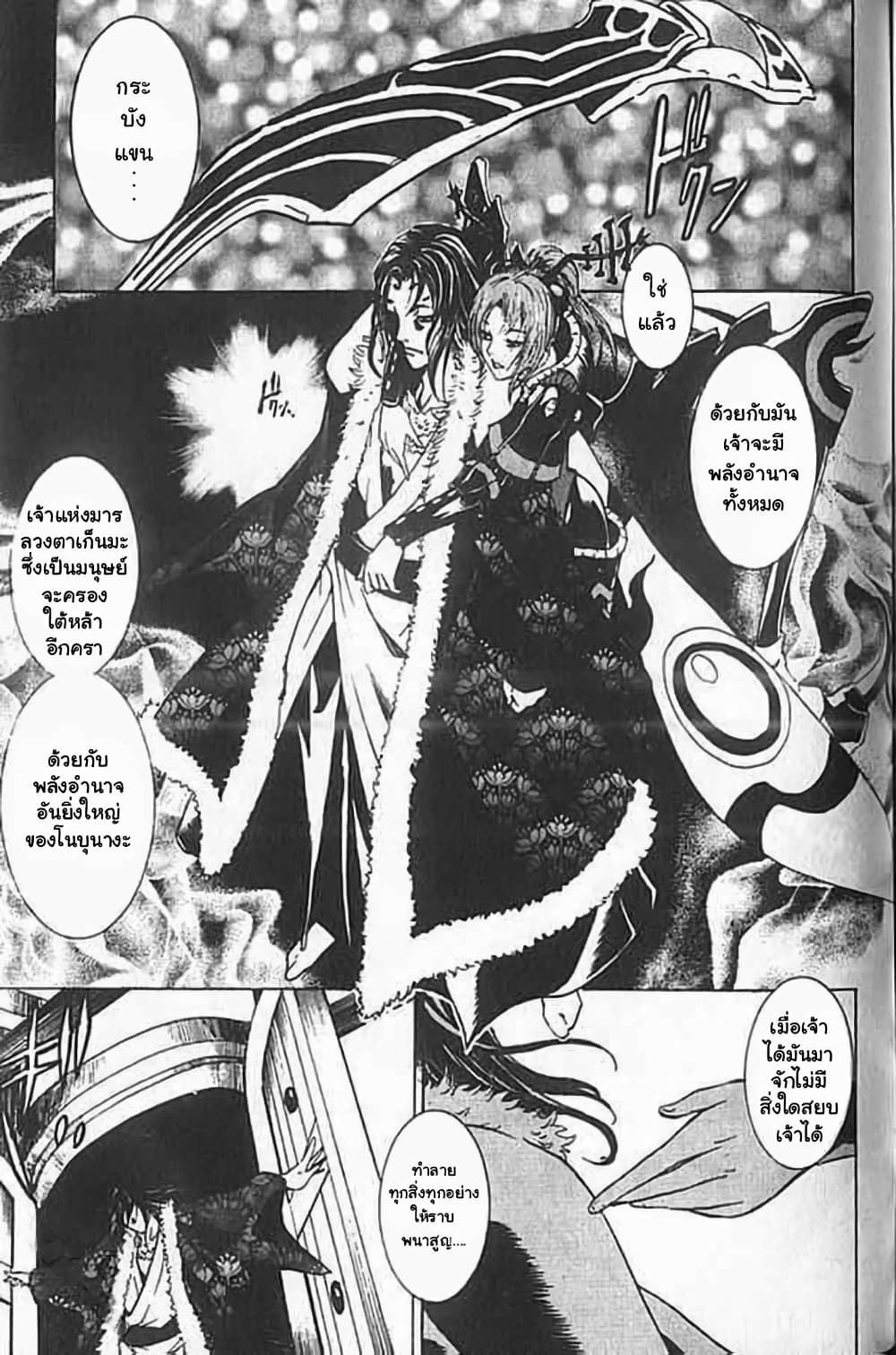 Shin Onimusha : Twilight of Desire page 1