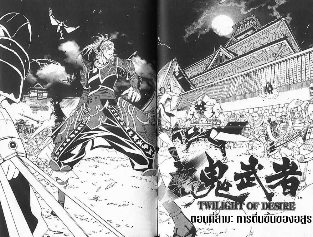 Shin Onimusha : Twilight of Desire page 2