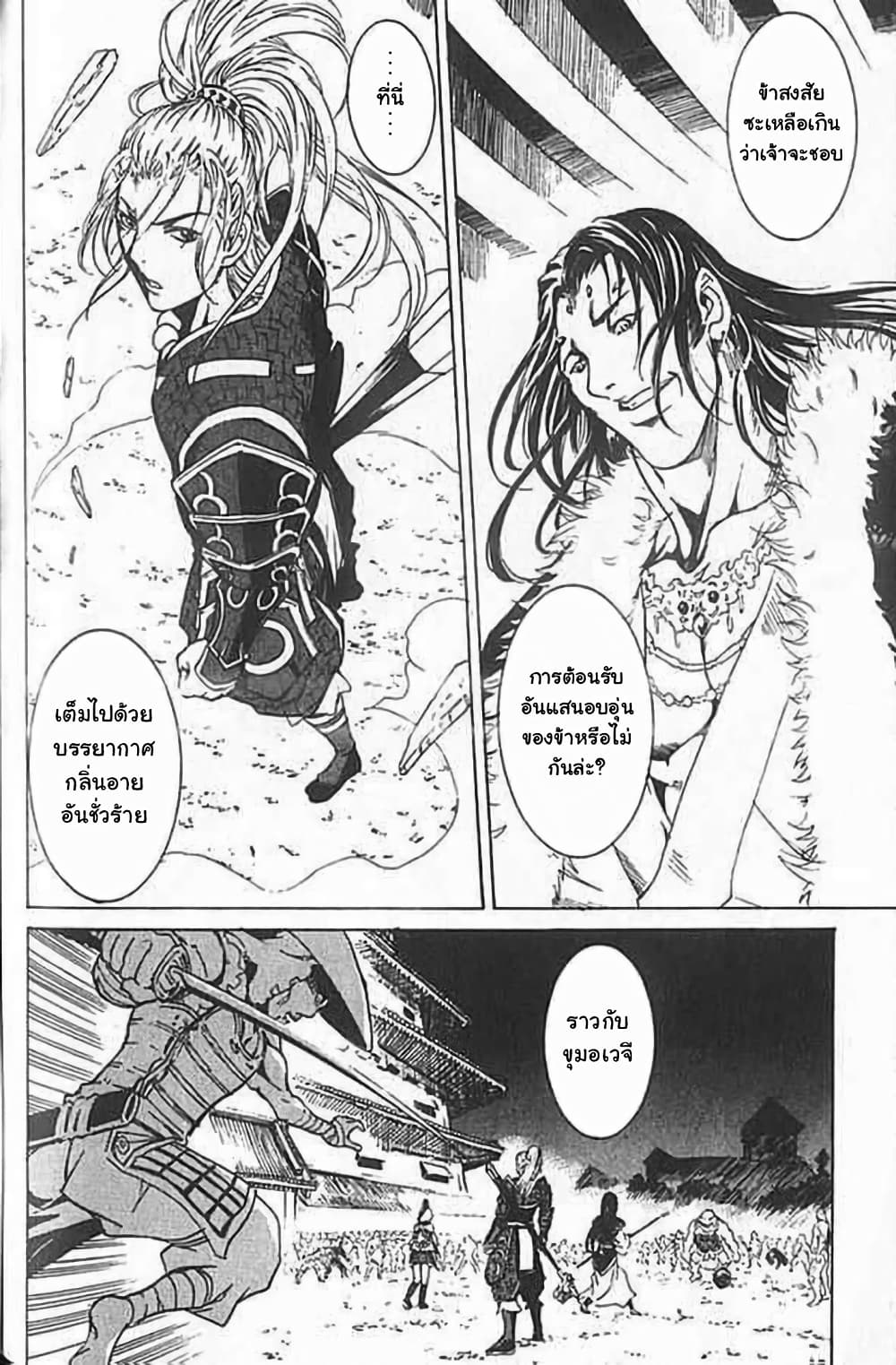 Shin Onimusha : Twilight of Desire page 3