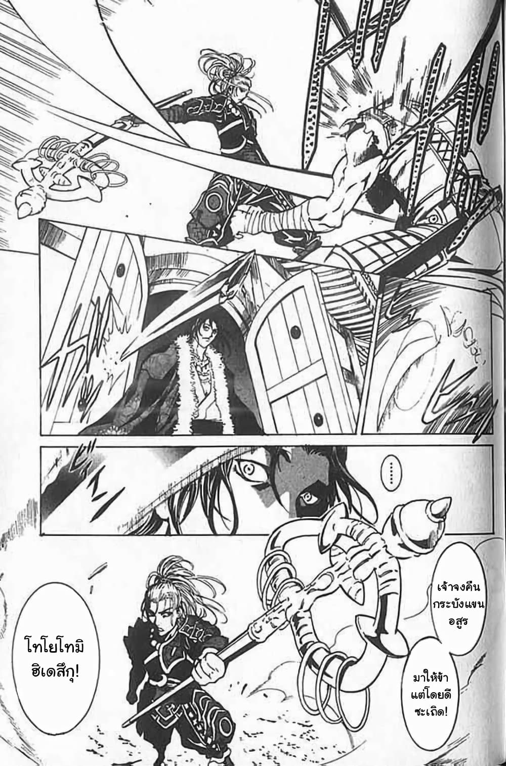 Shin Onimusha : Twilight of Desire page 4