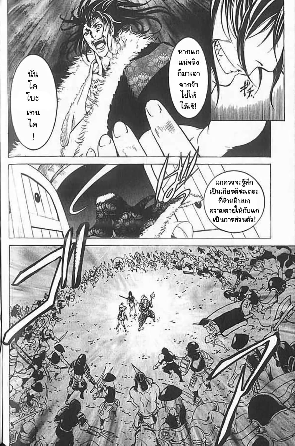 Shin Onimusha : Twilight of Desire page 5