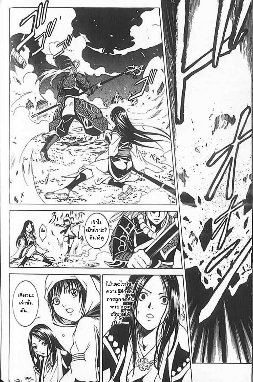 Shin Onimusha : Twilight of Desire page 9