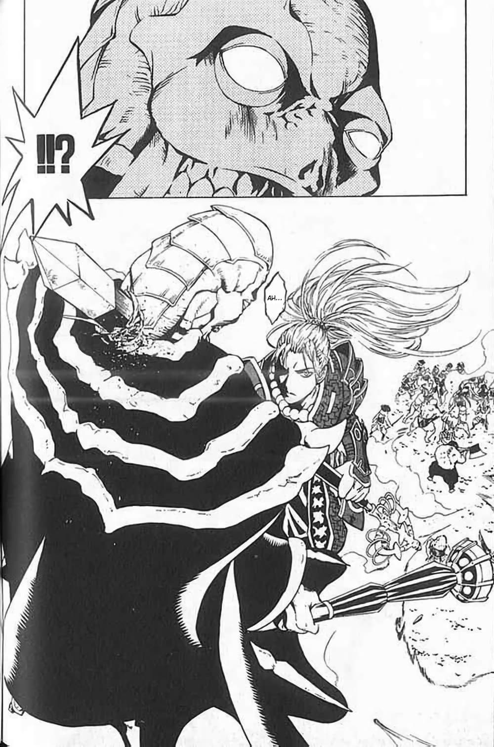 Shin Onimusha : Twilight of Desire page 13