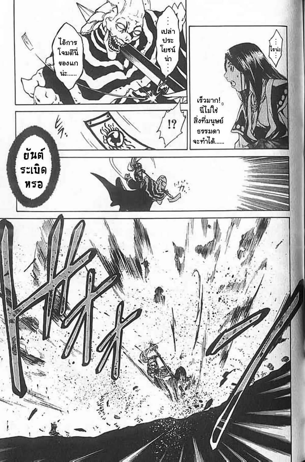 Shin Onimusha : Twilight of Desire page 14