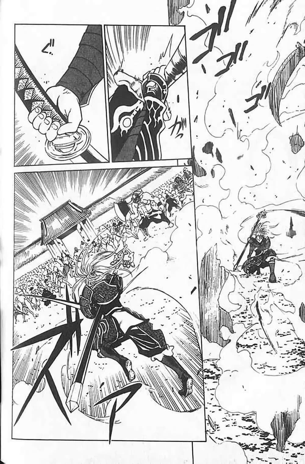 Shin Onimusha : Twilight of Desire page 15