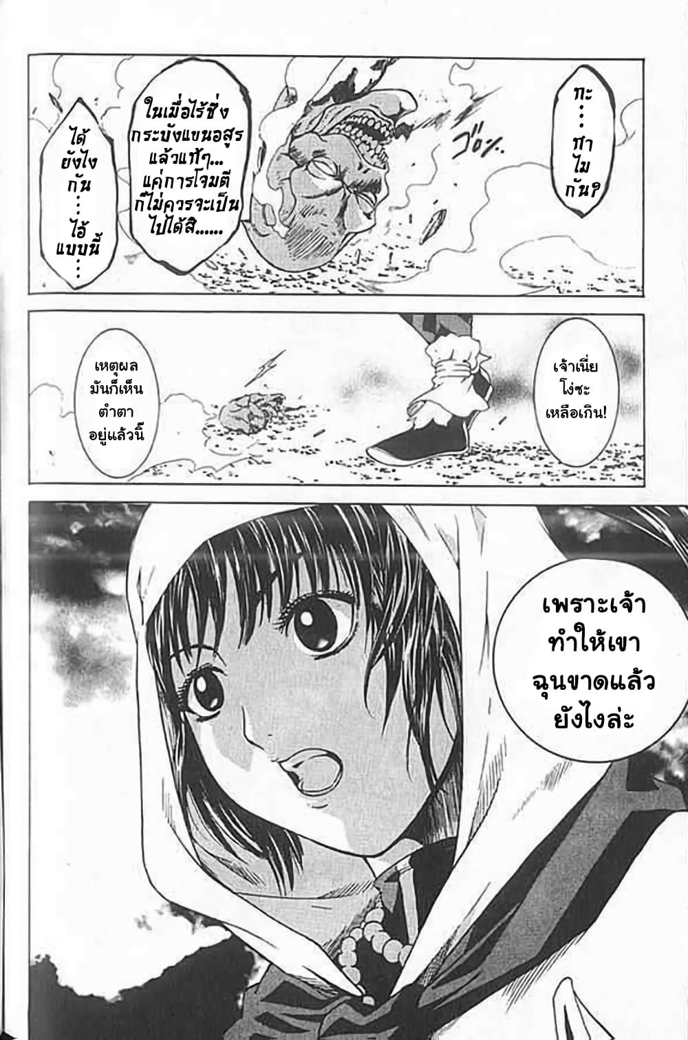 Shin Onimusha : Twilight of Desire page 17
