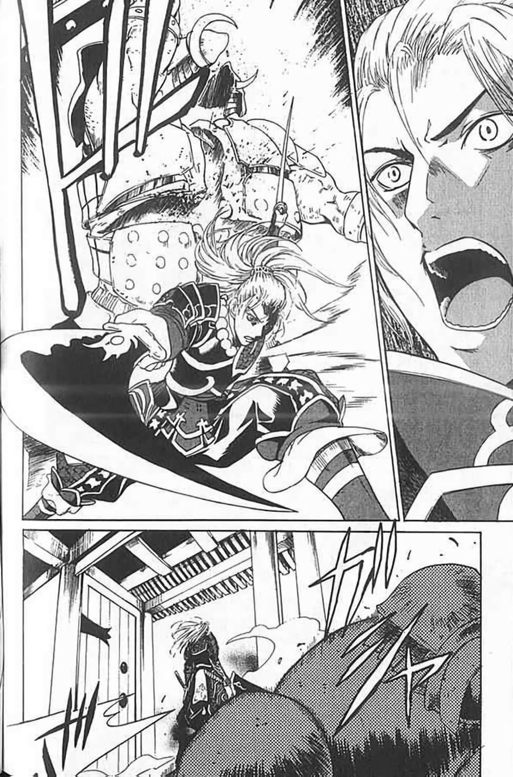 Shin Onimusha : Twilight of Desire page 19