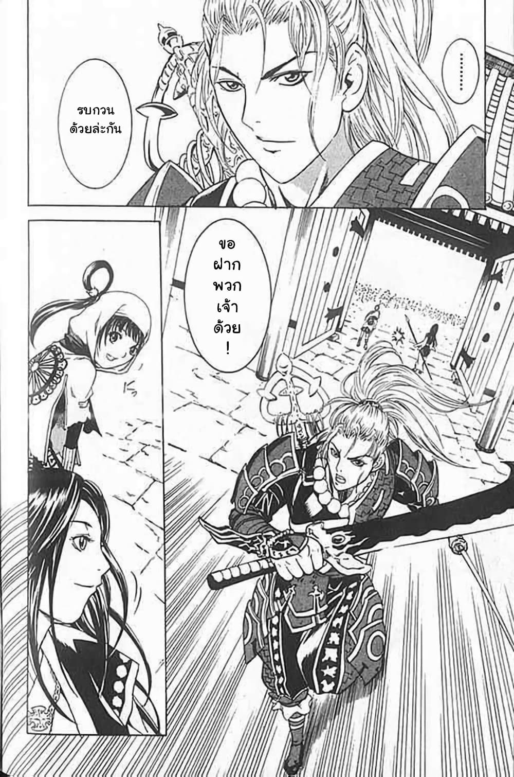 Shin Onimusha : Twilight of Desire page 21