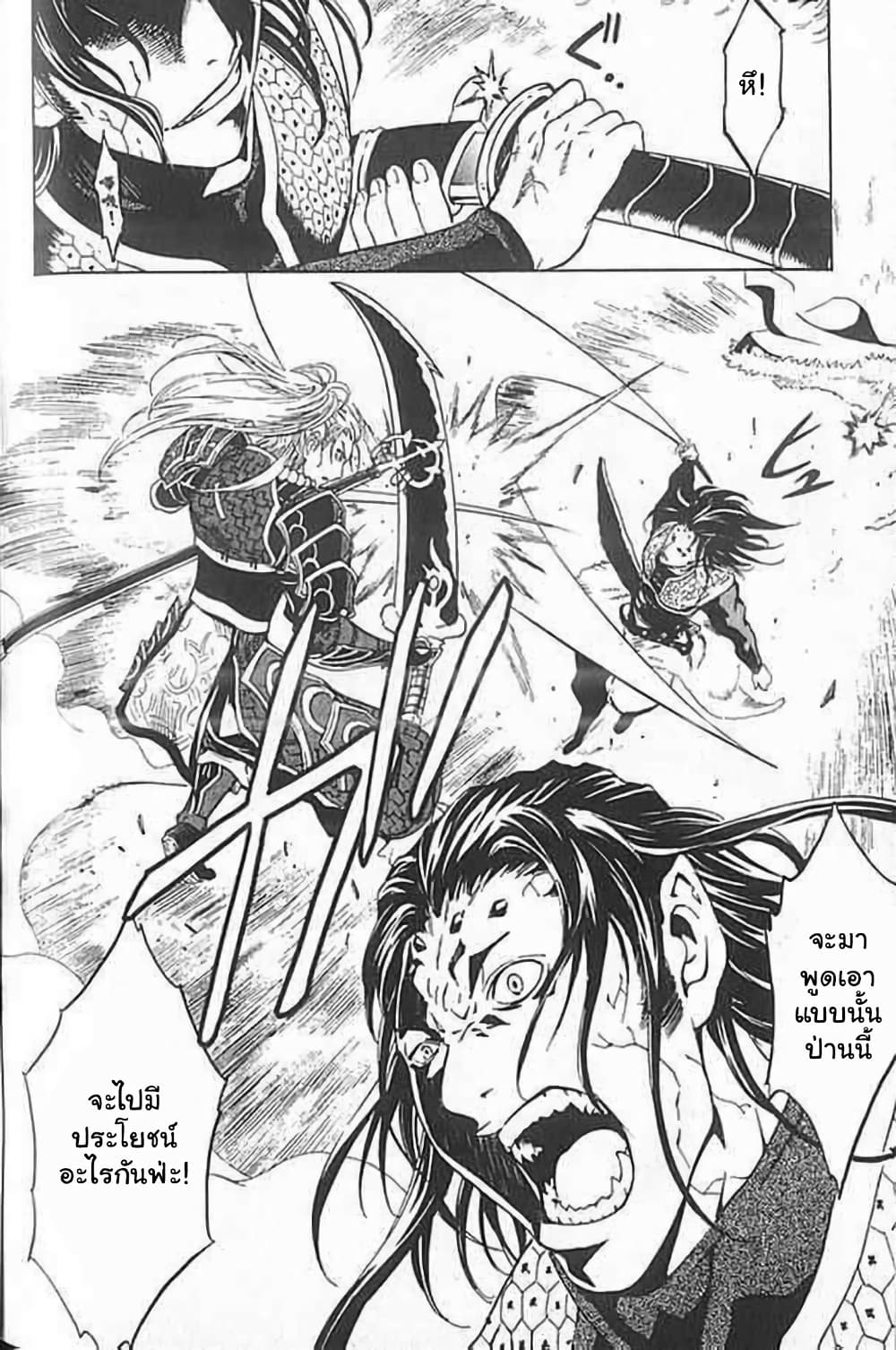 Shin Onimusha : Twilight of Desire page 25