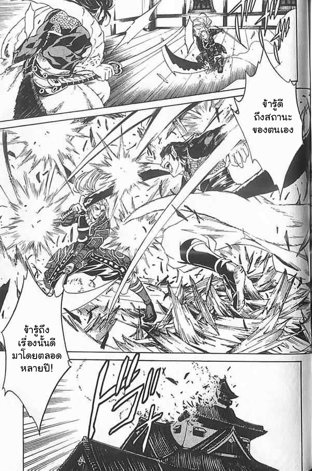Shin Onimusha : Twilight of Desire page 26