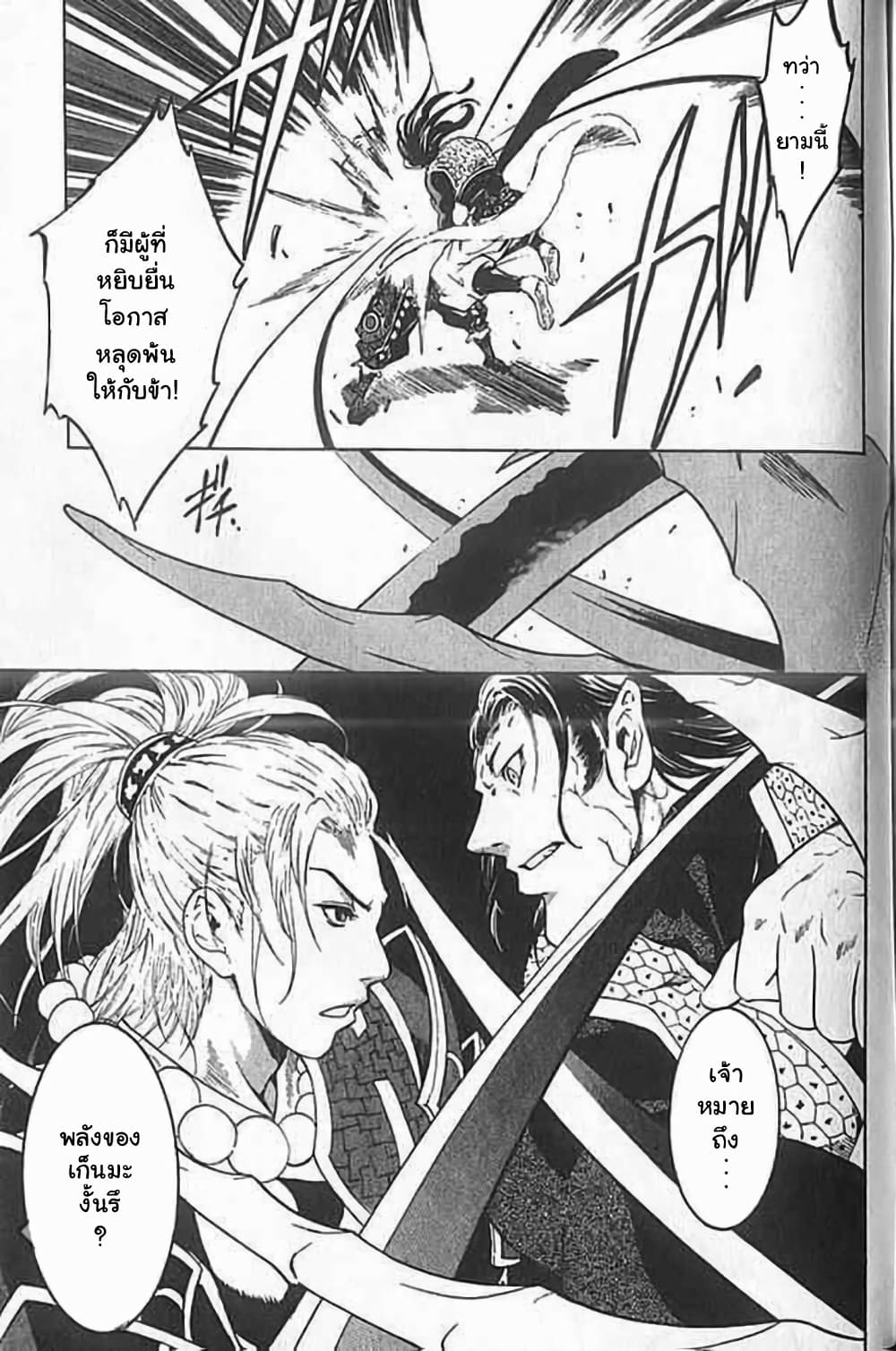 Shin Onimusha : Twilight of Desire page 28