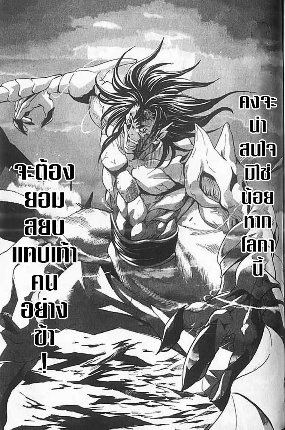 Shin Onimusha : Twilight of Desire page 30