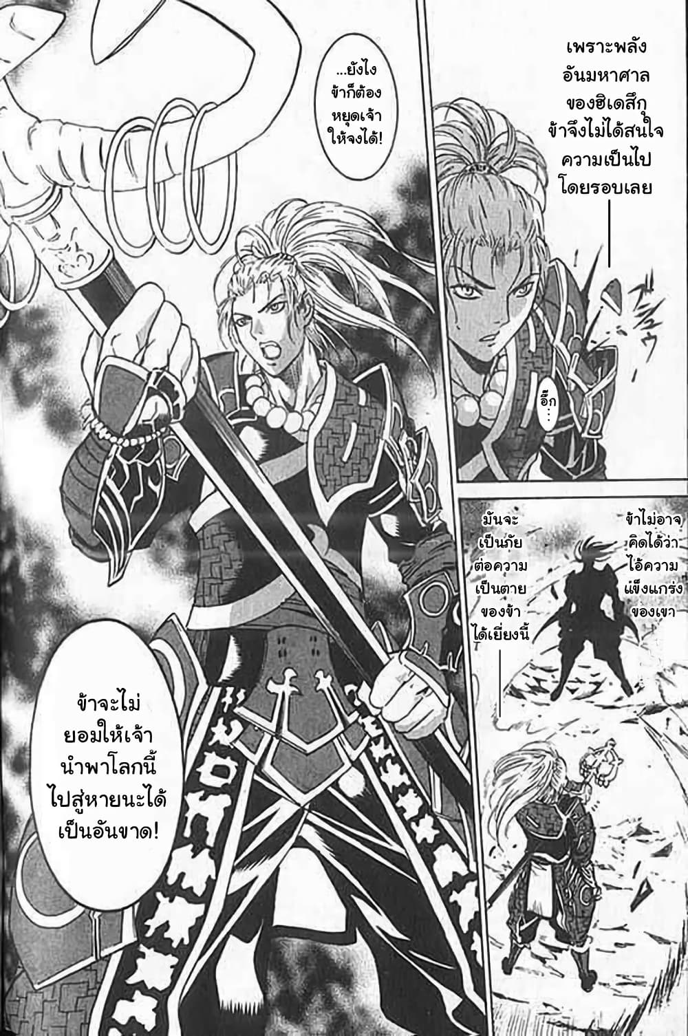 Shin Onimusha : Twilight of Desire page 31