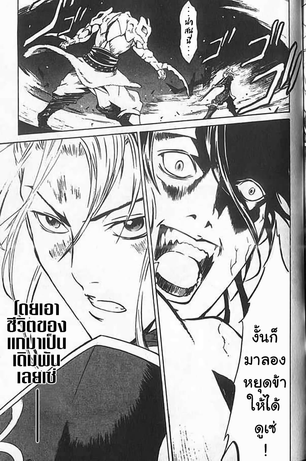 Shin Onimusha : Twilight of Desire page 32