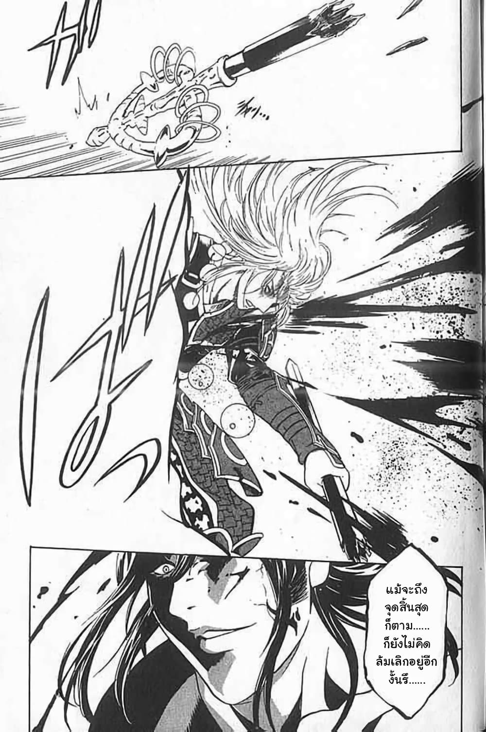 Shin Onimusha : Twilight of Desire page 34