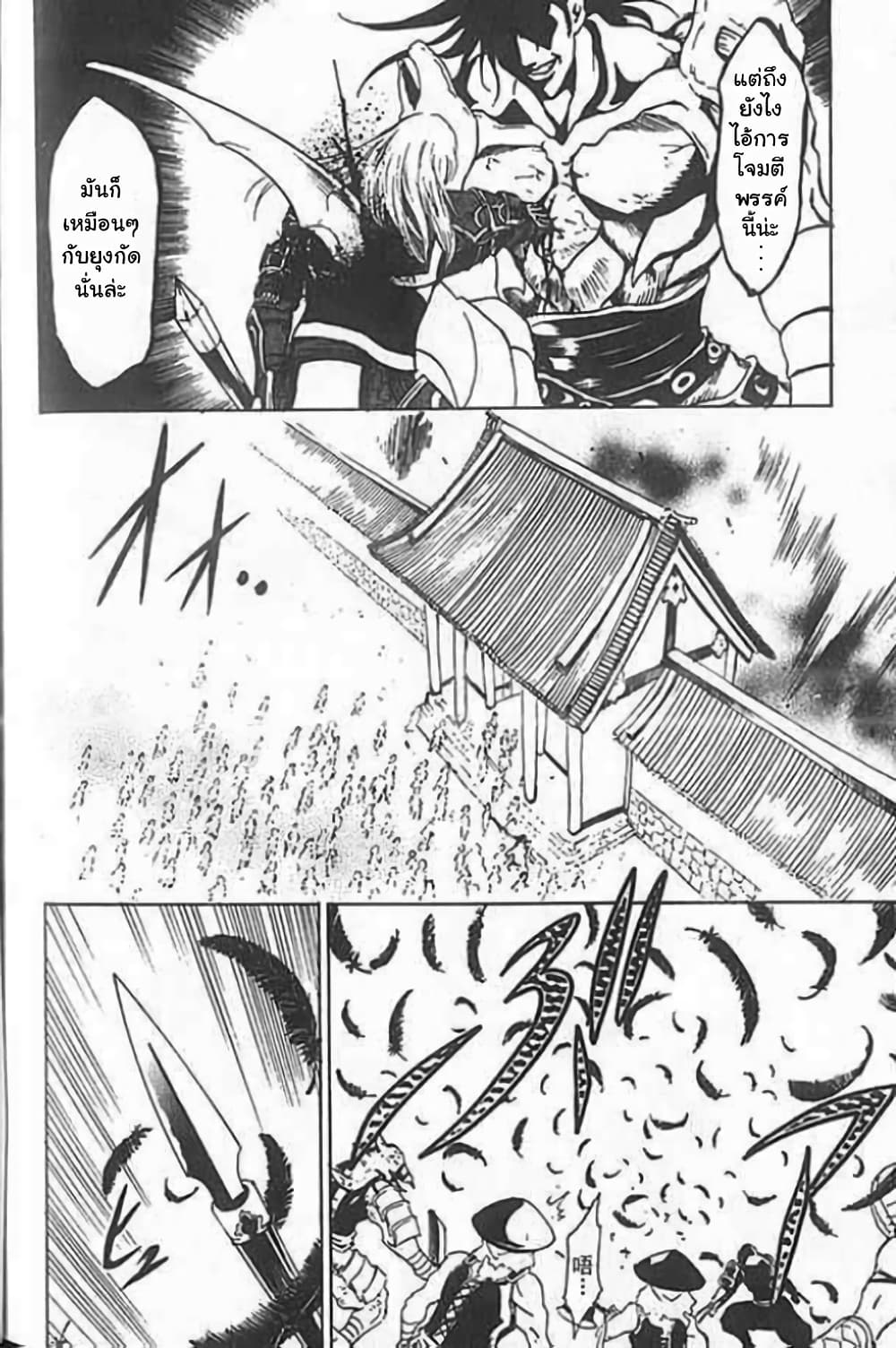 Shin Onimusha : Twilight of Desire page 35