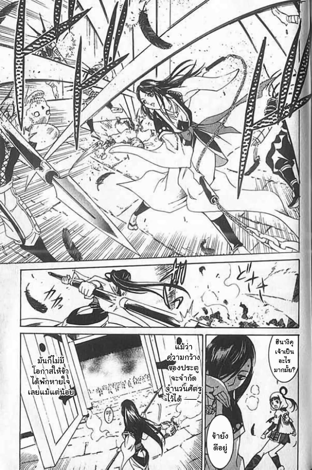 Shin Onimusha : Twilight of Desire page 36
