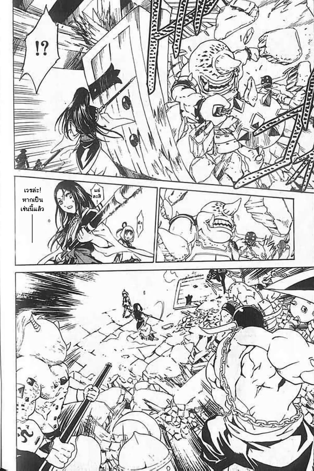 Shin Onimusha : Twilight of Desire page 37
