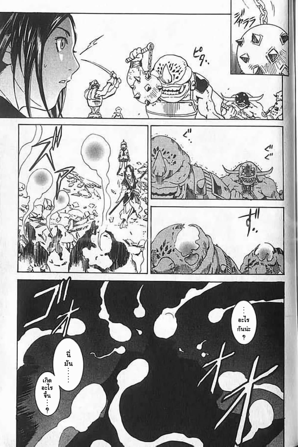 Shin Onimusha : Twilight of Desire page 38