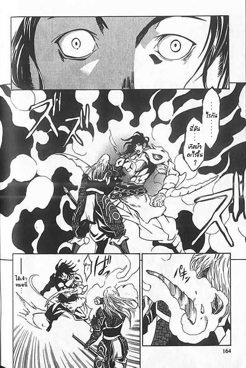 Shin Onimusha : Twilight of Desire page 39
