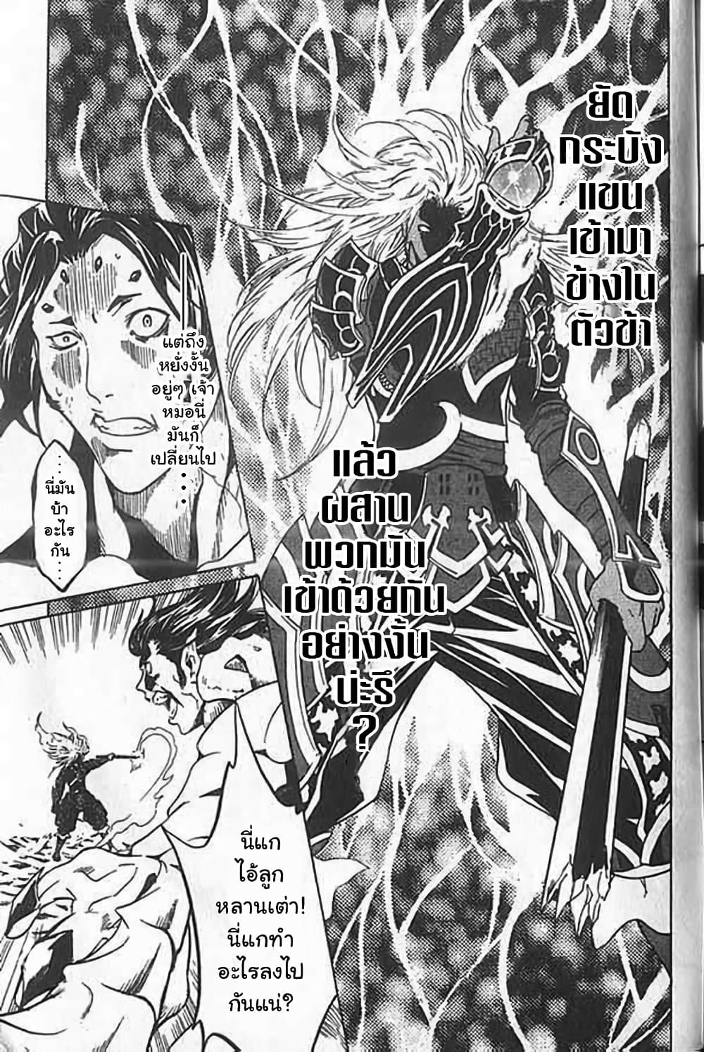 Shin Onimusha : Twilight of Desire page 40