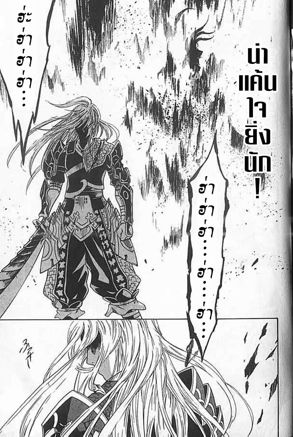 Shin Onimusha : Twilight of Desire page 43