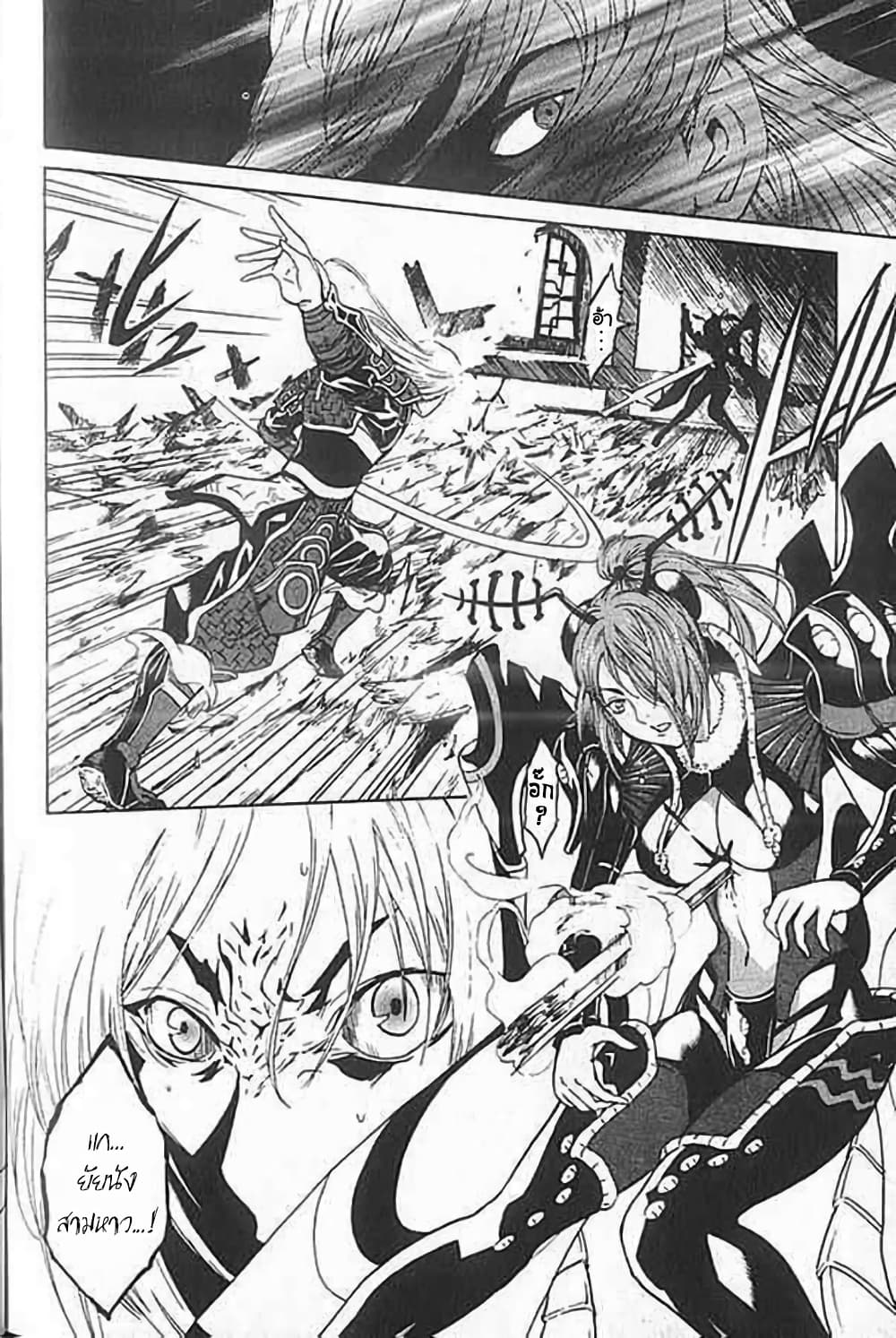 Shin Onimusha : Twilight of Desire page 44