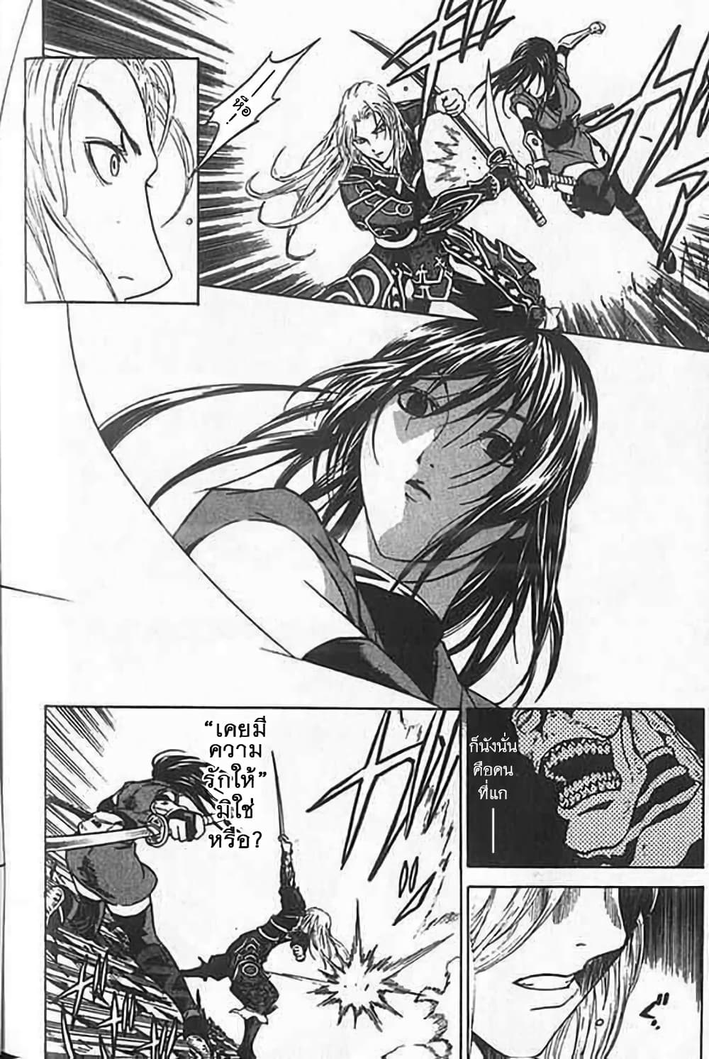 Shin Onimusha : Twilight of Desire page 46