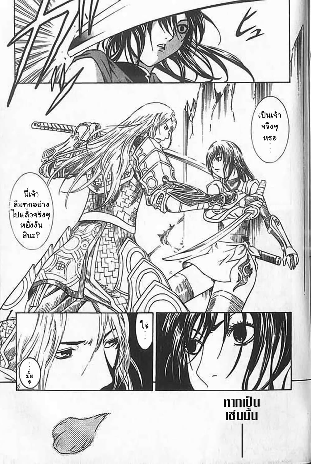 Shin Onimusha : Twilight of Desire page 47