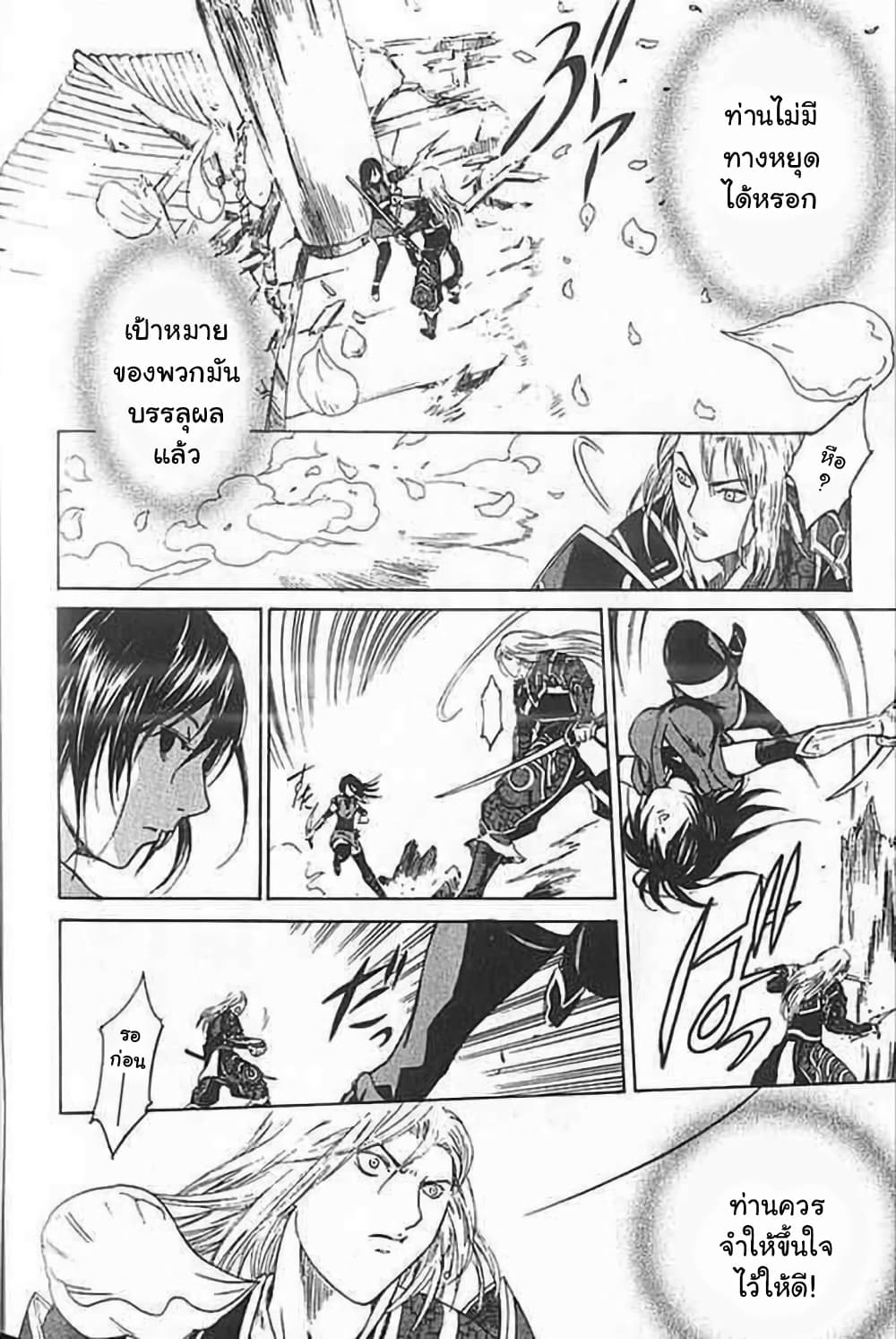 Shin Onimusha : Twilight of Desire page 48